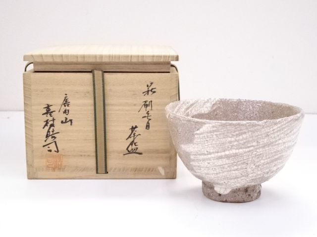 J-40 茶入　萩焼　茶道具　時代物　骨董品　インテリア　雑貨　美術品　工芸品 道具 ] - 道具 萩焼 喜村晧司造 刷毛目茶碗 | ネットショップ圭